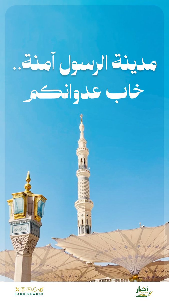 mayami565's tweet photo. (اللهم امنا في اوطاننا واحمي مقدساتنا وانصرنا على من عادانا ) امين. https://t.co/dAp30r64zs
