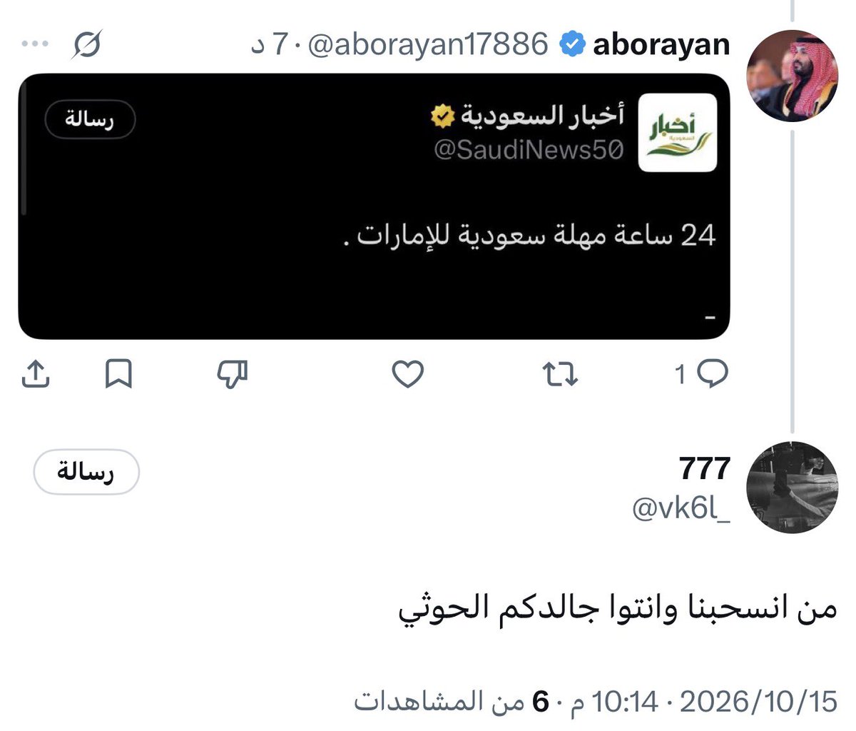 bodiabb_'s tweet photo. في حياتي ماشفت رد أيقوني نفس هالرد

والله اقوى رد في تاريخ تويتر🥶🔥 https://t.co/YLa42ytrBT