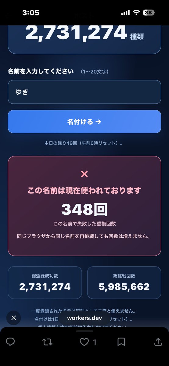 8abxe's tweet photo. 私の分身348人もいるってこと？ https://t.co/BLuzcCoDGU