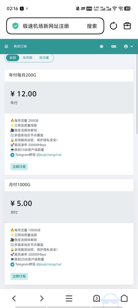 10086110x's tweet photo. 我操了兄弟们

本以为良心云已经便宜到家了，结果又发现个平均一个月1块的机场，这特么跑路了我都得说他良心😂

https://t.co/9RmDpbIQTp https://t.co/HGImz9KEnQ