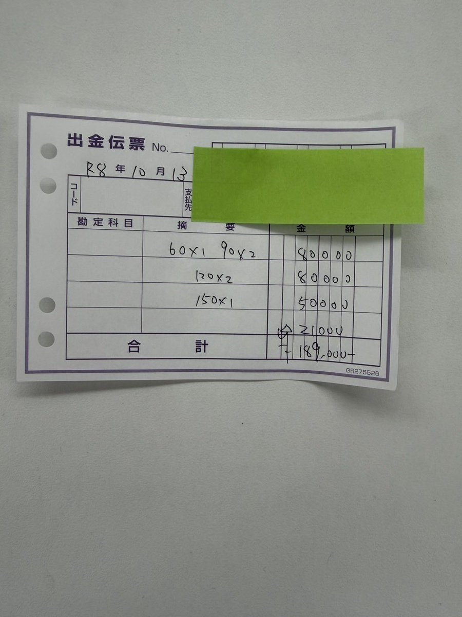 4649_ten9__'s tweet photo. 3連休明けのど平日3日間
お給料明細一部公開📝

嘘偽りなくは何も無い平日でも
この明細が結果を物語ってます。

平日でも稼げる
これが当店の強みの1つ🔥🔥🔥 https://t.co/Y3AqNGxpwc