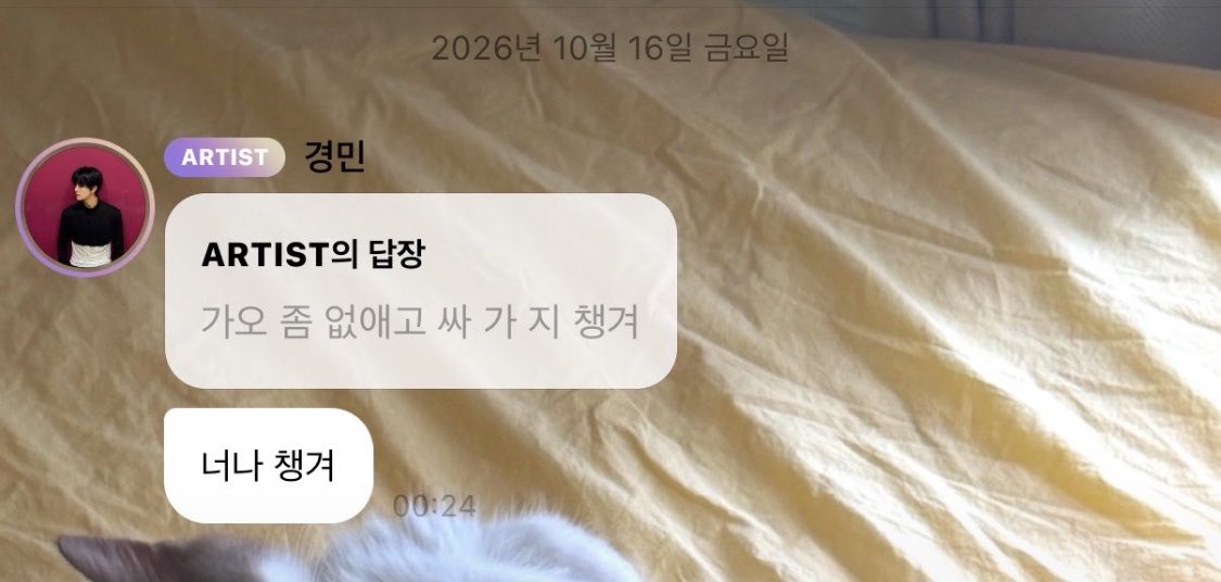 silulu___'s tweet photo. 미치겠네 얜 또 누구임. 요즘 남돌들 버블 단체로 약 잘못먹은거임? https://t.co/z3pMnKgPci
