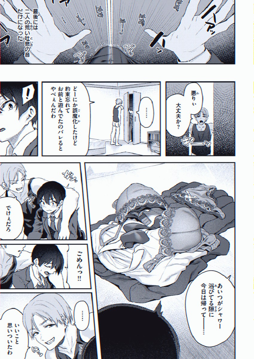 sweetych9's tweet photo. 陰キャにもちゃんと巡ってきたチャンス

1/5 SFW https://t.co/Zetlb1bNgy