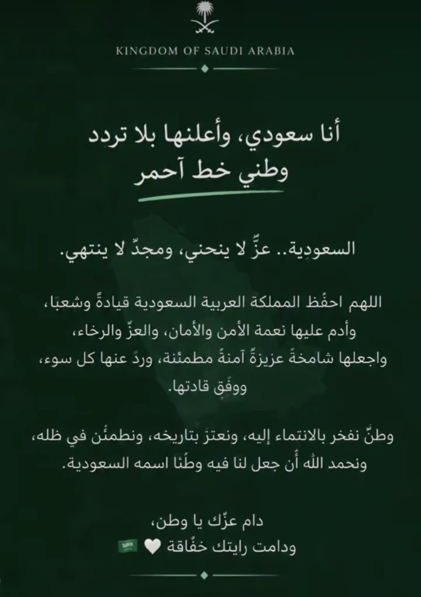 K205070603's tweet photo. #السعوديه_العظمى_خط_احمر 
#اللهم_صل_وسلم_على_نبينا_محمد https://t.co/ZDBHLMb1DQ