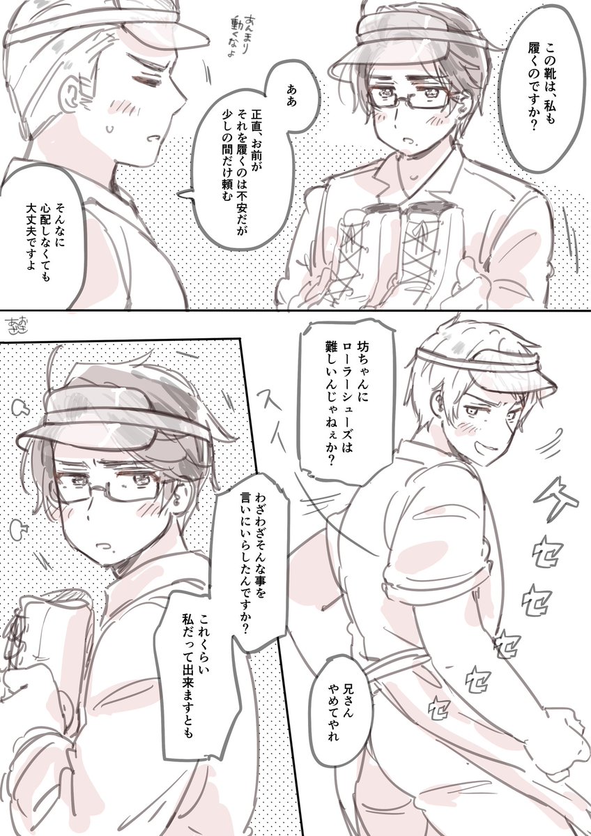 Aozaki_da_'s tweet photo. コラボカフェのやつ
フラグ立ててすっ転びそうな貴族…🛼 https://t.co/2MUwehtzwt