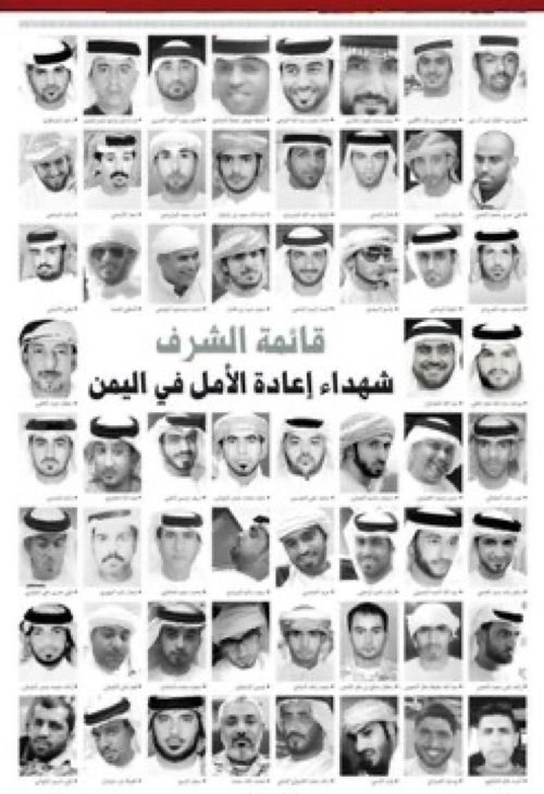 OnlyAZ__'s tweet photo. الحين هم بكامل قواهم العقليه يوم يتهمون الامارات انها تدعم الحوثي؟

نعرف انه ثقافتكم صفر و نعرف انكم قطيع تتهجمون بدون ادله مُثبته

الامارات خسرت ابنائها و هي تحارب الحوثي 
و اليوم انت تتهمها بأنها تدعم نفس الجماعه؟ 

العقل نعمه و الله يرحم شهداء الوطن وينتقم من كل شخص يتهم الامارات.