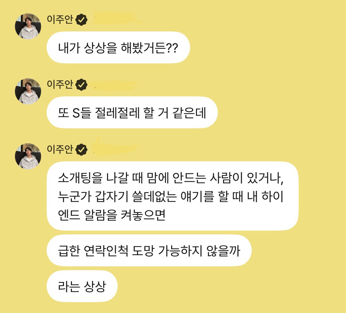 jooahndeuk's tweet photo. “ 이주안 하앤의 놀라운 효능 ” https://t.co/JVp6uOApB2