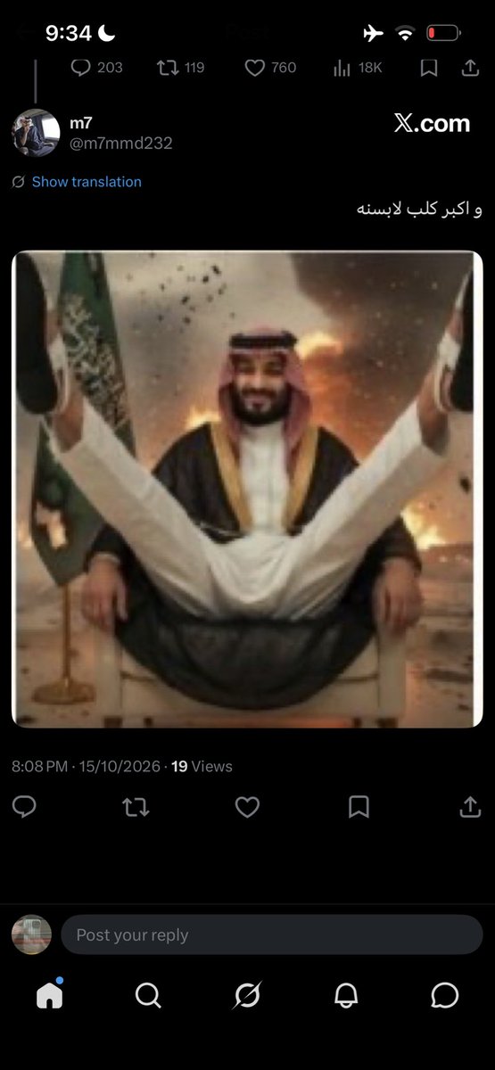2vxe0's tweet photo. @m7mmd232 @W966E شوي بس وتعرف مين الكلب ي واطي https://t.co/lcgNg5OItK