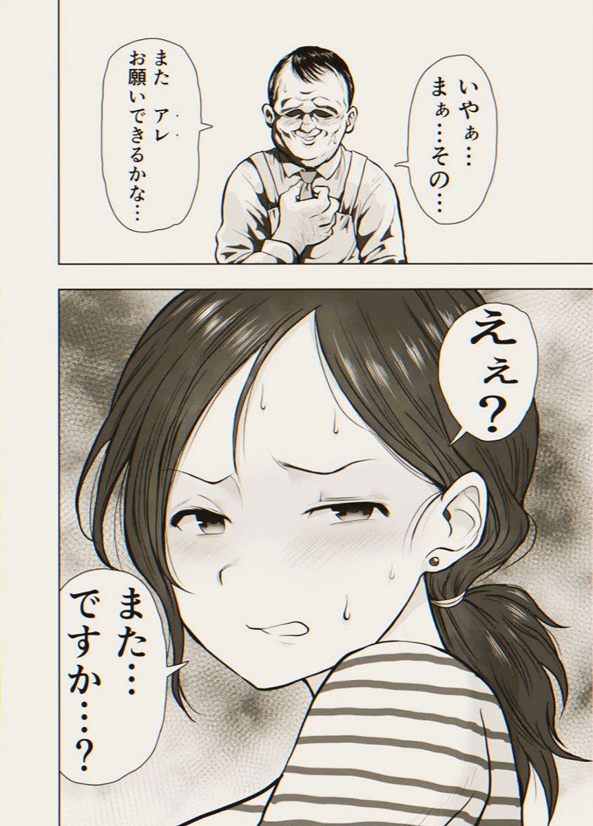 swwao32887133's tweet photo. パート先のクズ店長に堕ちた人妻

(1/4) SFW https://t.co/5VRHvGjVyc
