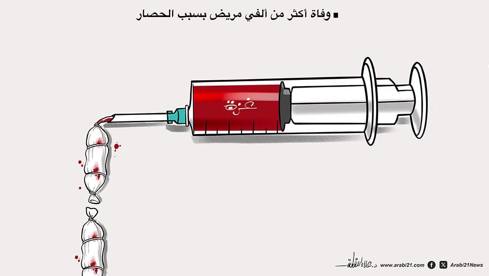 AlaaAllagta's tweet photo. لحظة من فضلك ..
وفاة أكثر من ألفي مريض في غـ.ـزة بسبب منعهم من السفر لتلقي العلاج
انتهى الخبر . https://t.co/vFjqnn7ztJ
