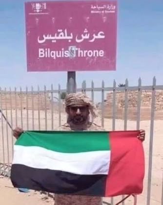 Hmd_Almarar's tweet photo. حيّ الأسد "بو خالد" وحيّ السنَد
يا واقف بحرب اليمن .. خصمك قعَد
والشبل يطلع للأسد عزم ويَلَد

- الشيخ سيف بن زايد آل نهيّان

التاريخ لا يمكن تزويره 
📍عرش بلقيس / سد مأرب ، أقرب نقطة وطأتها القوات باتجاه عاصمة الحوثي منذ بدء الحرب .. بأقدام عيال زايد ، إيفاءً بوعد الشيخ محمد بن زايد لأسرة أحد شهداء الإمارات 
الحرب الإعلامية التويترية والتخوين لن تُجدي في الحروب الحقيقية ، المعارك تحتاج لـ"رجال الأفعال" في الميدان .. { مِنَ الْمُؤْمِنِينَ رِجَالٌ صَدَقُوا مَا عَاهَدُوا اللَّهَ عَلَيْهِ } 🇦🇪