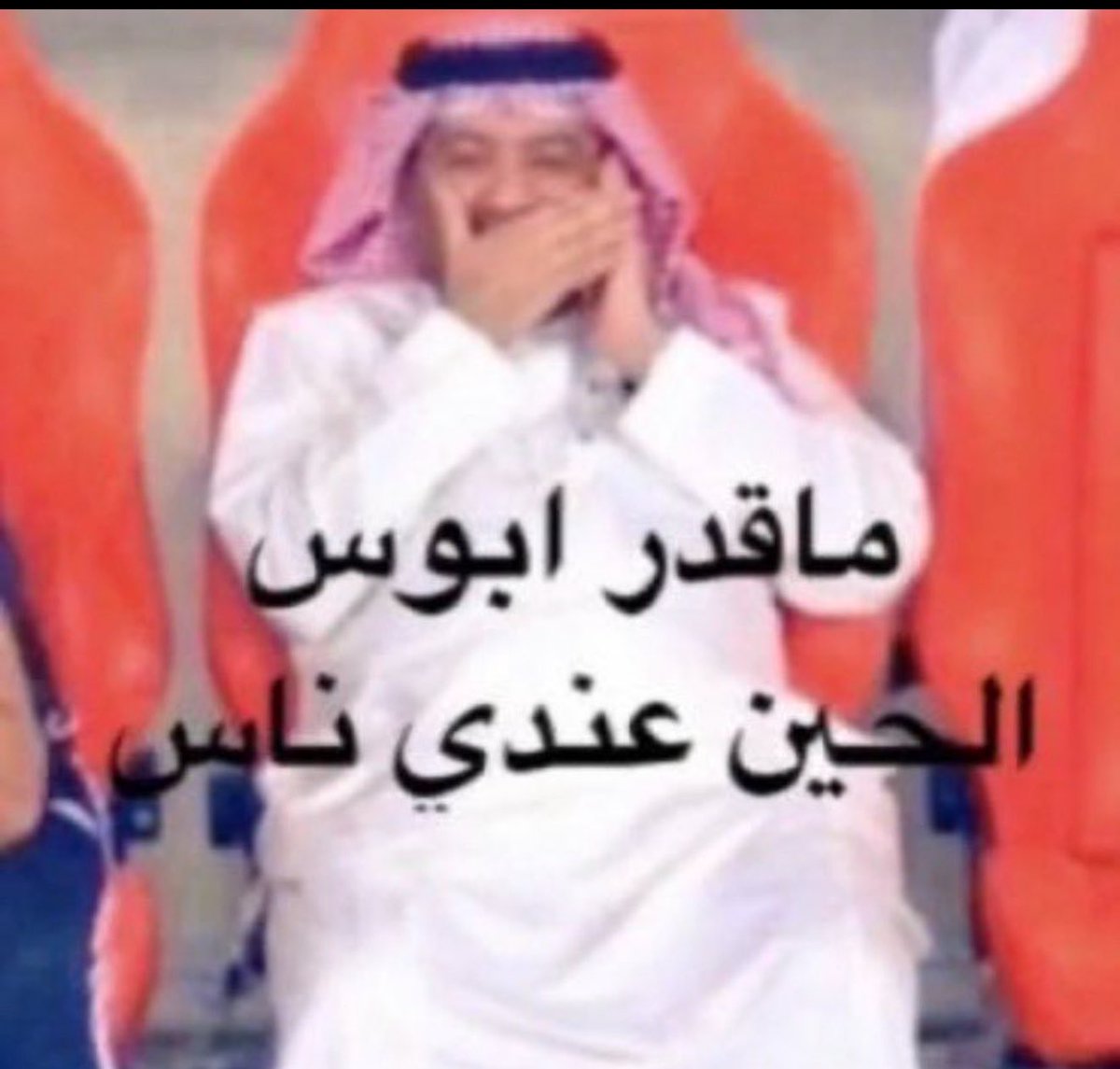 io_5we's tweet photo. مجبوس احبكممم 🇸🇦🇰🇼🇰🇼🇰🇼 https://t.co/0DF45sb0JV