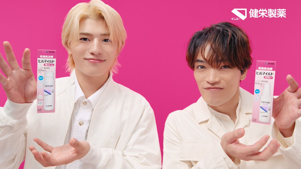 MimiBeauty__'s tweet photo. 原嘉孝さん・篠塚大輝さん出演✨
ヒルマイルドの新CM「乾燥肌にはヒルマイルド」篇が、本日から全国で放映開始！
2度目のCM撮影はさらに息ぴったりで、撮影もスムーズに進行したそうです🌟 https://t.co/5gwsoKv2eO