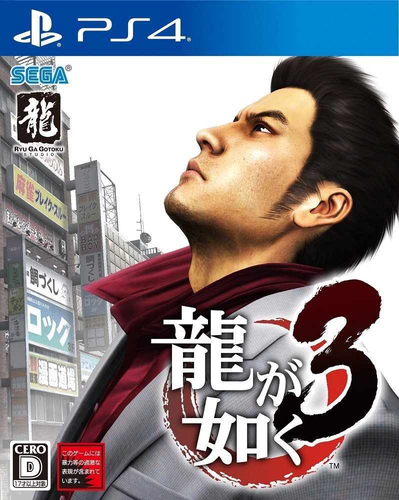 WeebraCat's tweet photo. do you ever think about the fact that the yakuza 3 cover art pose is actually Kiryu's blogpost profile picture?

"yeah that shit's fire put it on the cover for me Haruka" https://t.co/ZknKZvv5xA