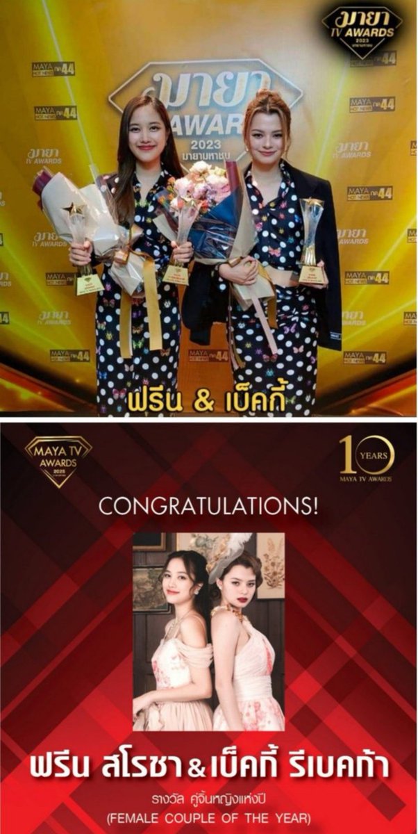 edithmcanche's tweet photo. Felicidades #Freenbecky #ฟรีนเบค por este premio 🏆😌👏🏻

El 4to año consecutivo.
2023, 2024, 2025 y 2026

FREENBECKY COUPLE OF THE YEAR
#FreenBeckyWinMaya2026
#srchafreen #beckysangels https://t.co/f72bk8H3x2