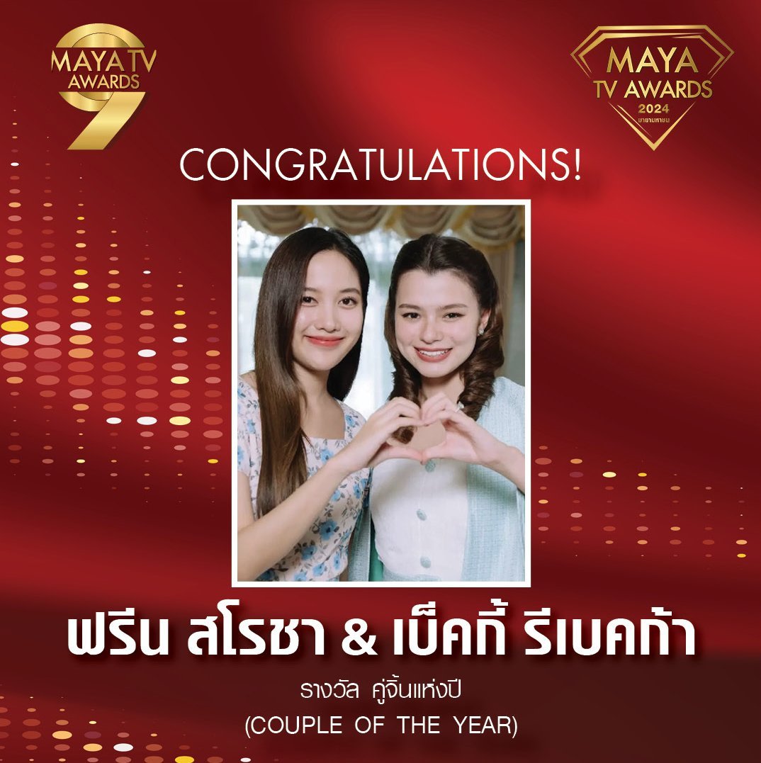edithmcanche's tweet photo. Felicidades #Freenbecky #ฟรีนเบค por este premio 🏆😌👏🏻

El 4to año consecutivo.
2023, 2024, 2025 y 2026

FREENBECKY COUPLE OF THE YEAR
#FreenBeckyWinMaya2026
#srchafreen #beckysangels https://t.co/f72bk8H3x2