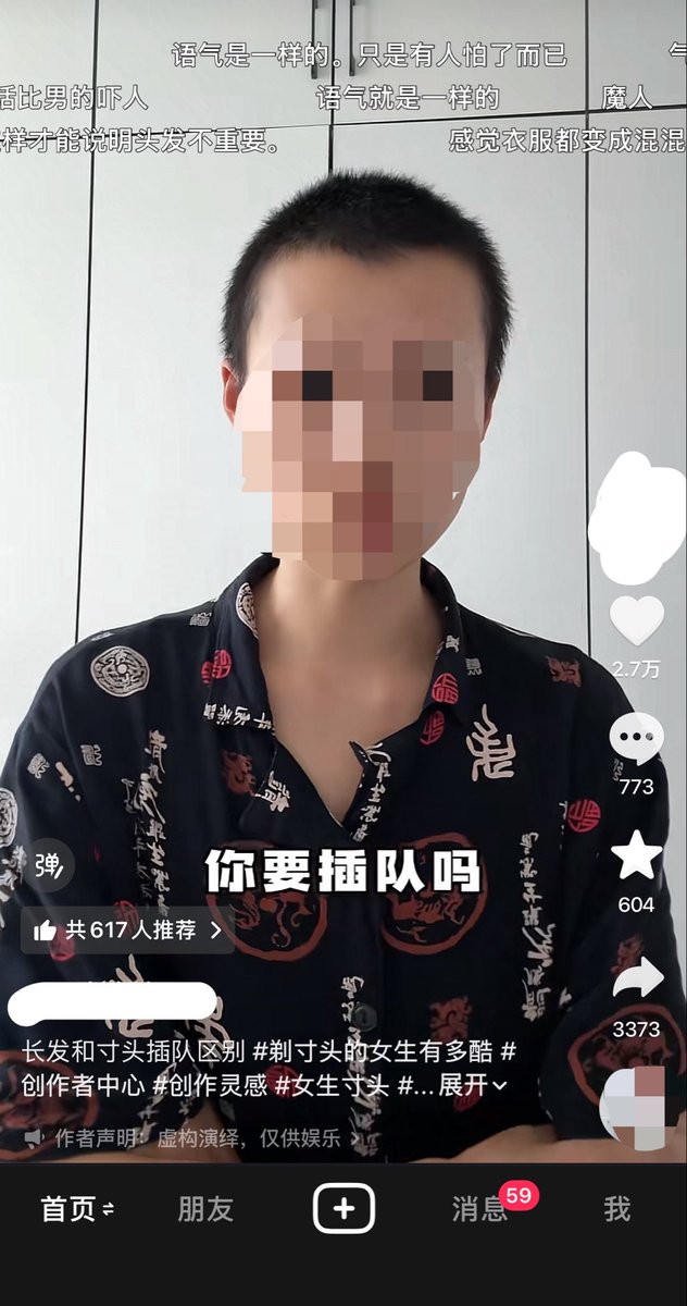 hundehua's tweet photo. 自然女说剃了寸头能获得外貌红利（没人敢招惹）

实则是触发幸福着退让原则了

谁看见一个寸头人突然恶狠狠的上来发出一段女性的声音不怕🤣 https://t.co/FqqYqZPetE