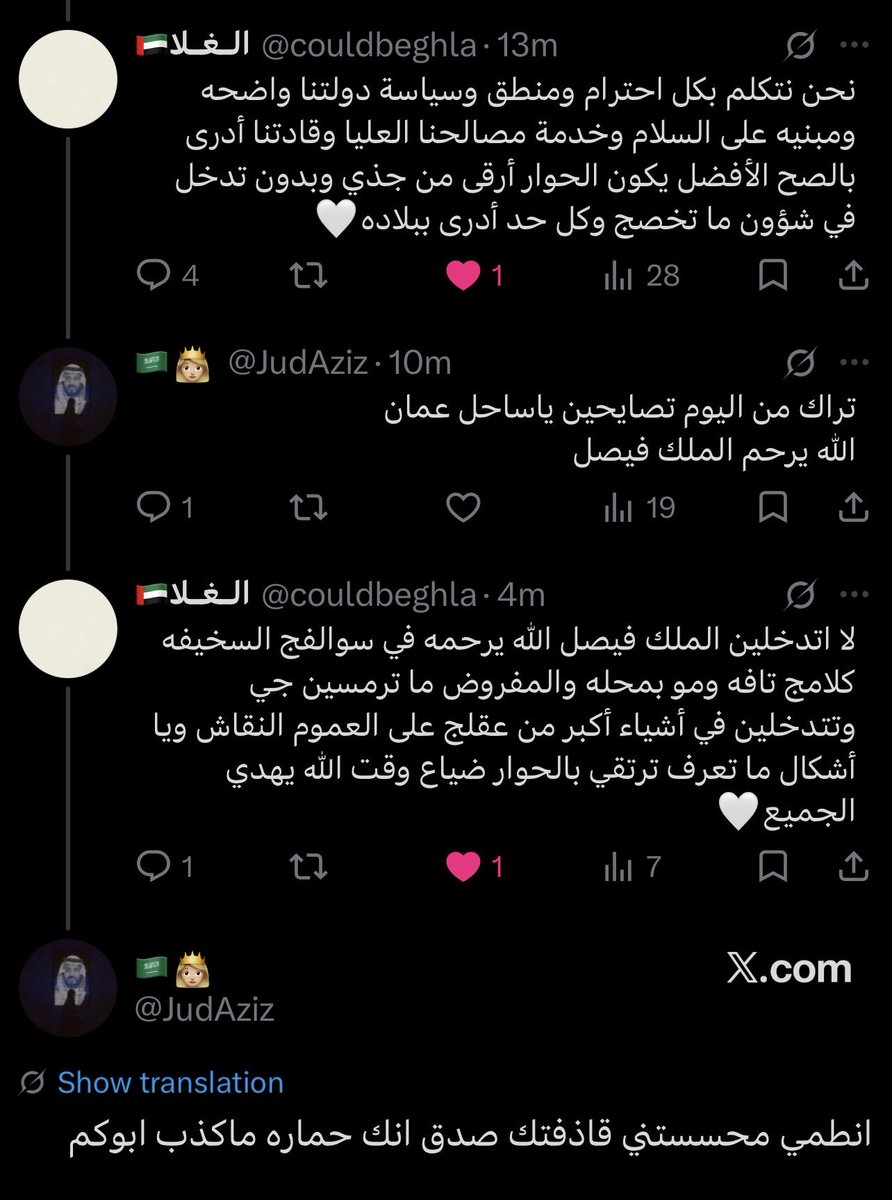 couldbeghla's tweet photo. ادري انه مب كل الشعب السعودي جي بس اتمنى انه الي يصير يتوقف لنه بدو يزودونها و خليجنا واحد 🇦🇪🇸🇦🤍 https://t.co/qyCkkmMl5I