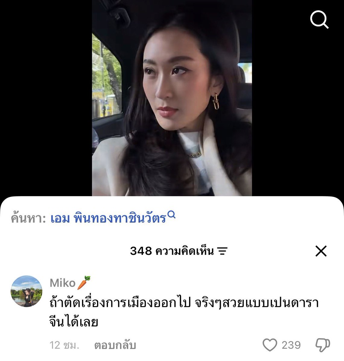 Aprilismyname__'s tweet photo. สวยแบบประนีประนอม สวยแบบก้าวข้ามความขัดแย้ง ไม่ชอบแต่ก็ปฏิเสธไม่ได้ว่าสวย 😩♥️💅🏻 https://t.co/BmAHAQ9OGN