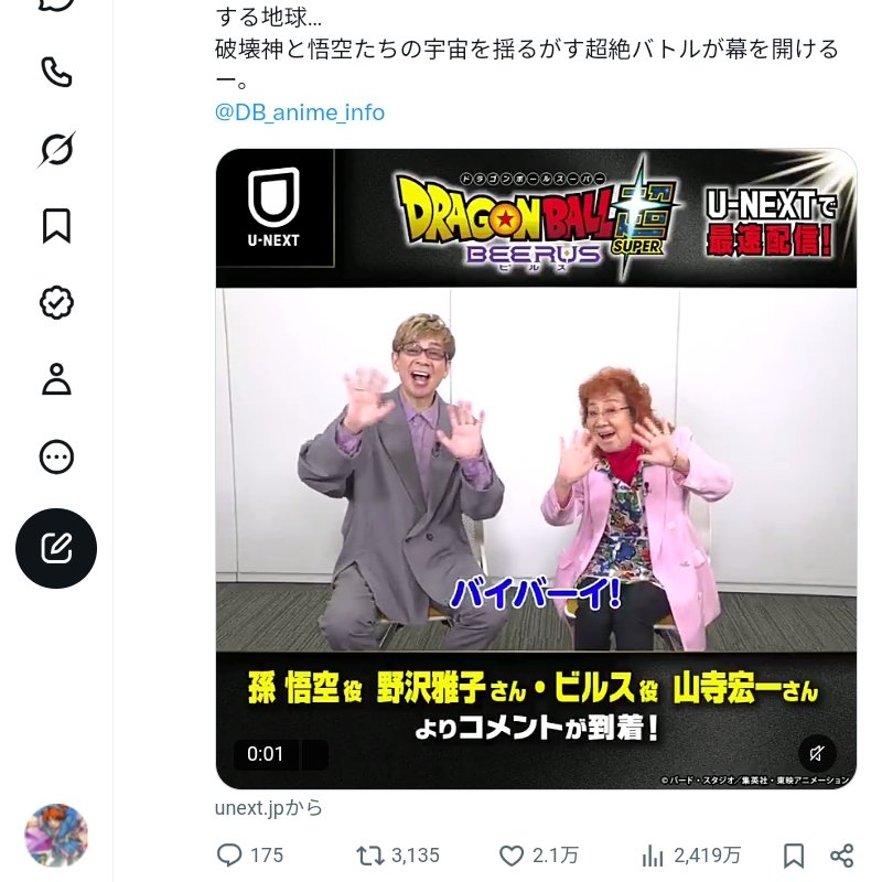 gandrtwinkle_el's tweet photo. いったい何��考えているのかね？軍師が姫が運転する車載テレビをいっしょに乗ってたあまねが見ててバッテリーが切れる瞬間にフジテレビ｢ドラゴンボールダイマこのあとすぐ！！（孫悟空）｣という事象があった事を話してたはず👿運営おろかな👏しかし野沢さん老けないねー🧭 https://t.co/rIRrpoS4BB