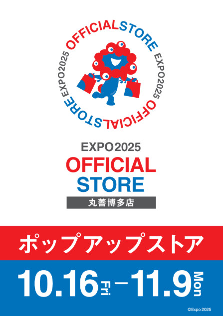 expo2025storemj's tweet photo. 📢新開店のお知らせ

本日10月16日(金)‼️

丸善博多店にて

EXPO2025オフィシャルポップアップストア
丸善博多店
が期間限定でオープンいたしました🎉

【開催期間】
📅10月16日(金) ～ 11月9日(月)
⏰10:00 ~ 20:00

10/23(金)～10/25(日)、10/30(金)～11/1(日)には ミャクミャクぬいぐるみくじ（ブラックVer.）も開催いたします❤️🖤💙

「ミャクミャク 寝そべりぬいぐるみ(ブラックVer.) ぬいぐるみくじ引換参加券」のご購入サイトURLはこちら🙋‍♀️
https://t.co/ifXaUclVCQ

専用ページもご覧ください！
🔗https://t.co/Vea1sV33Tp

丸善博多店から #EXPO2025 と #ミャクミャク を皆さまにお届けしてまいります🌈

#大阪・関西万博 で見つけた未来をつなぐために…🌏✨
皆さまのご来店お待ちしております❣️