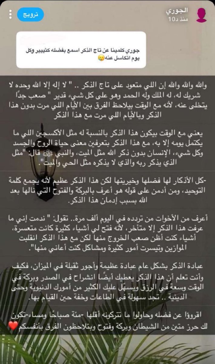 hms_sss's tweet photo. عن عظمة تاج الذكر https://t.co/Cbqk1zYYqD