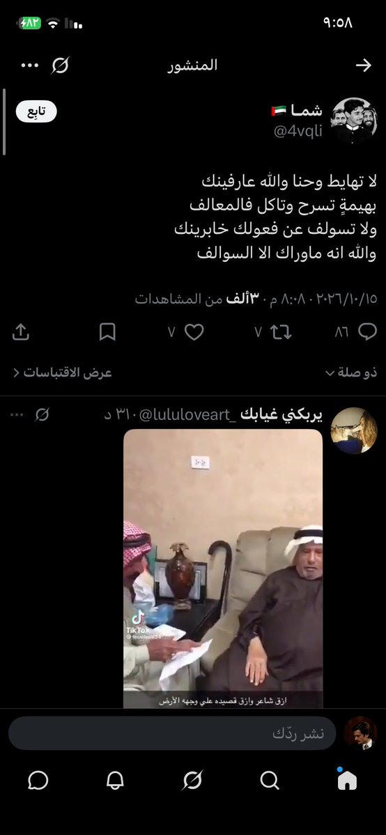 3BODBEST's tweet photo. @iNa9eir هم هم انبرشو عليهم https://t.co/ZuMW5VuSLD