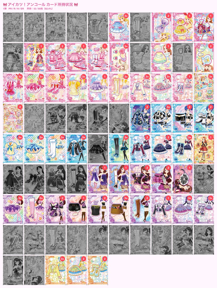 choco_0719__'s tweet photo. アイカツ アンコール カード 交換 買取
求▶︎画像3or 買取
譲▶︎画像1.2カード

✲買取は希望額をご提示ください。
✲郵送
✲お品物によっては抱き合わせ有
✲N.～50円、R.～100円でお譲り可

オーロラキスリボン、スカート最優先で求めております。検索からでもお気軽にお声掛けください。 https://t.co/u4OS9wQrbA