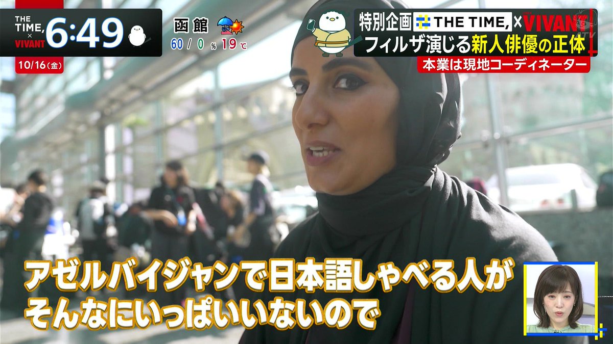 Chutohanpa1234's tweet photo. フィルザ役の方は女優ではなく日本語が話せる現地コーディネーターさん！
#thetime_tbs #VIVANT https://t.co/NmZZixr5LH