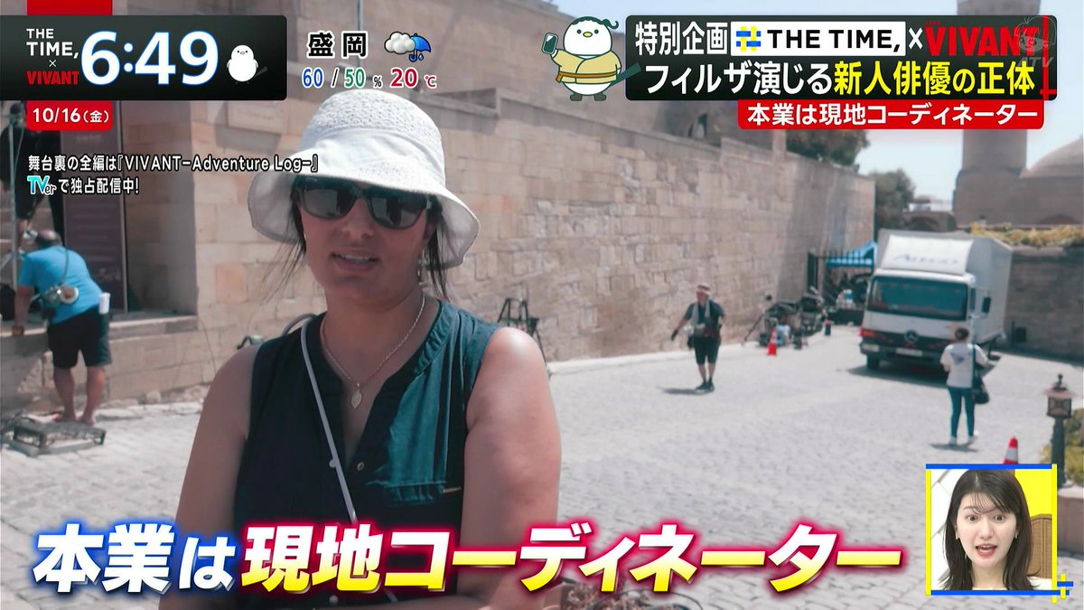 Chutohanpa1234's tweet photo. フィルザ役の方は女優ではなく日本語が話せる現地コーディネーターさん！
#thetime_tbs #VIVANT https://t.co/NmZZixr5LH