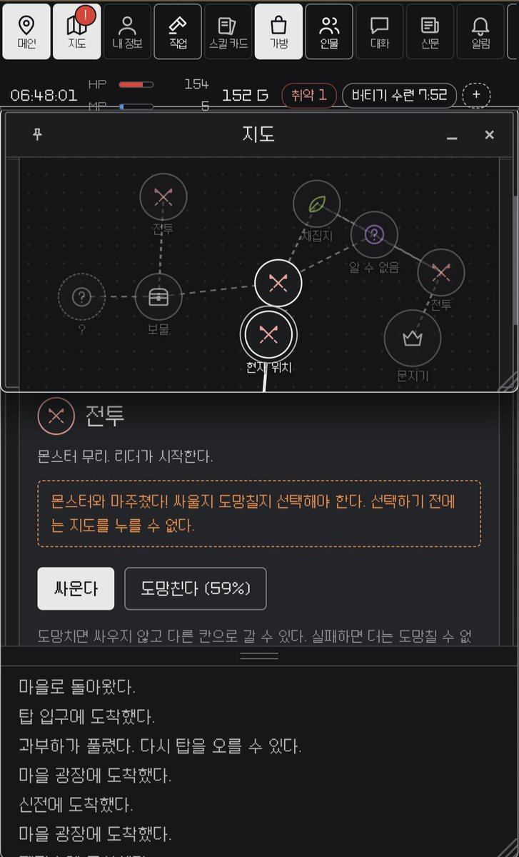 asobiitaii's tweet photo. 999층 웹게임 의 모바일 화면입니다!
pc 플레이를 권장하지만 모바일 플레이가 아예 불가능하진 않습니다! https://t.co/nfinbvh9h0