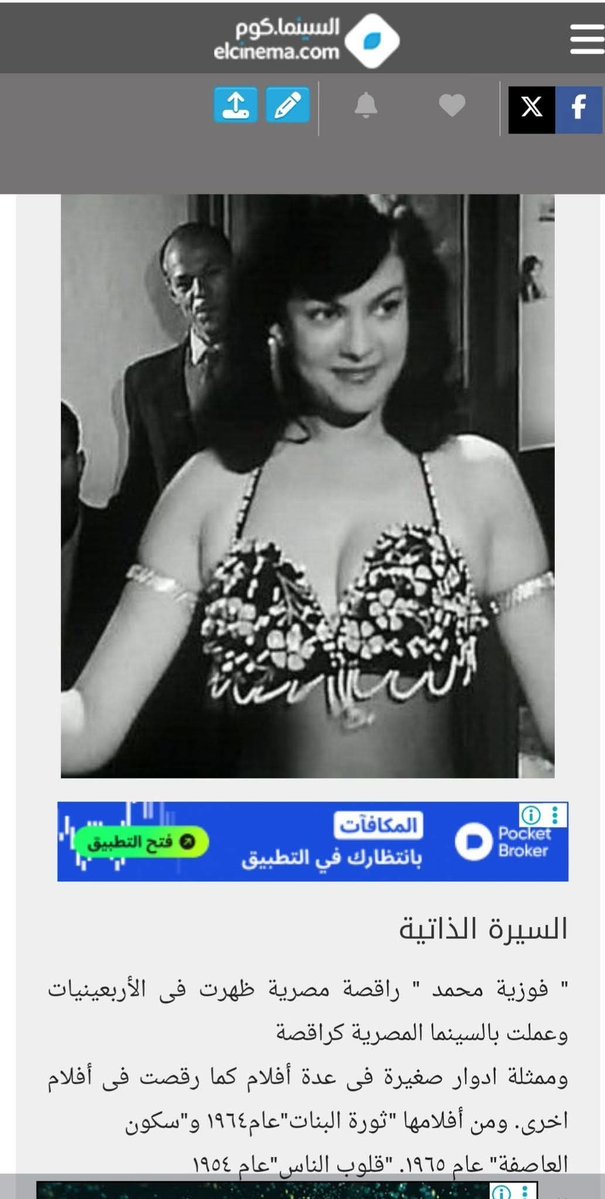 u0zcdp's tweet photo. @mhmdals03564882 @yasin123ah دي فوزيه امكم يامصريين ماتزورو الحقائق فوزيه بنت الملك فواد البانيه مش مصريه ياولاد الراقصات كانت حاكمه مصر والسودان لو ليها خير هيبقي علي الكل ياولاد الراقصات بطلو تزوير انتو محتلين ٢٠٠٠ عام وبتاخدو اذن عشان تدخلو سيناء جاين تعملو نمره علي الغلابه ياولاد الراقصه😂😂 https://t.co/96iQw6hPai
