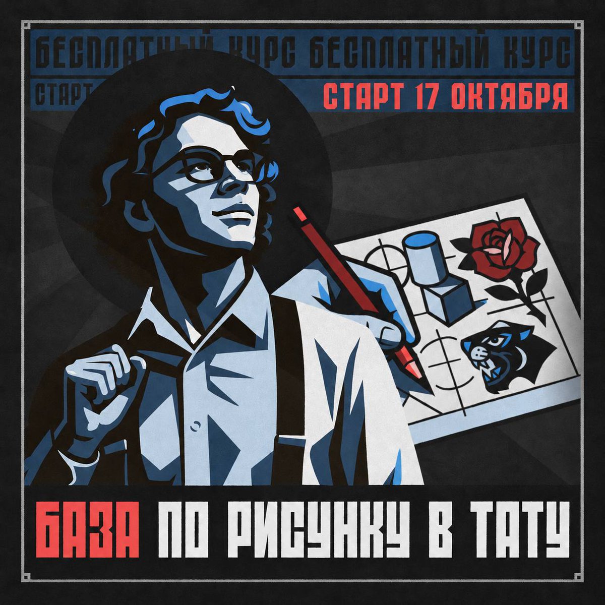 boykovmisha's tweet photo. Хочу чтобы вы все пришли попрощаться с этим классным форматом, проводить его в последний путь и все вместе поучится рисовать.

Уже послезавтра 17 октября старт🤍

Проводить буду в акаунте школы - https://t.co/LUvOdpmY3h https://t.co/c9qxFxfWF8