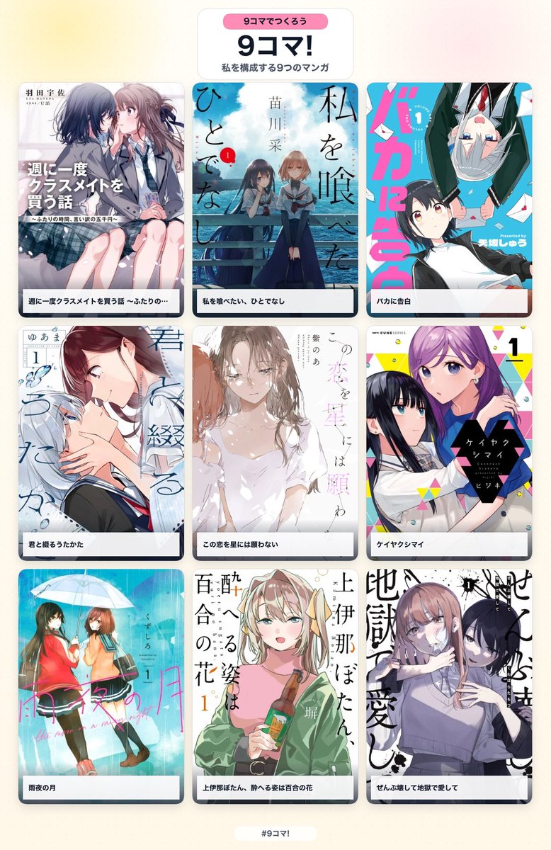 kokoaCigarette9's tweet photo. のり多磨と申します、高校生です！
百合趣味、音楽趣味合う人仲良くしてください！！！！
良ければおすすめの作品、音楽も教えてください〜
#百合好きと繋がりたい
#百合好きさん繋がりたい https://t.co/h0o3L4GA19