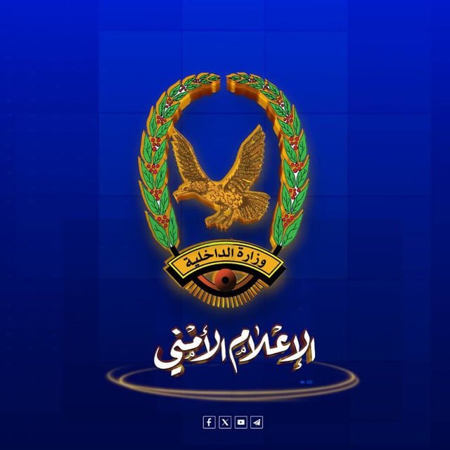 hezamalasad's tweet photo. 🔴عاجل

وزارة الداخلية تطيح بخلية تخريبية متورطة في التفجيرات ورصد الإحداثيات لصالح استخبارات العدو السعودي

وزارة الداخلية - الإعلام الأمني

تمكنت وزارة الداخلية، بفضل الله تعالى، خلال الساعات الماضية من الإطاحة بخلية تخريبية كانت تنشط في تنفيذ عمليات التفجير ورصد الأهداف ورفع الإحداثيات لصالح استخبارات العدو السعودي، وذلك عقب عمليات تحرٍّ ومتابعة أمنية دقيقة، أسفرت عن تحديد وكر الخلية ومداهمته.

وأوضحت وزارة  الداخلية أن عناصر الخلية أبدوا مقاومة مسلحة أثناء تنفيذ عملية الضبط، ما أدى إلى استشهاد أحد رجال الأمن وإصابة آخر، فيما أسفرت المواجهة عن مصرع العنصرين الإجراميين، عبد القوي مهدي علي غنيم، وصالح علي صالح القصري، وضبط عنصر ثالث من الخلية.

و ذكرت الوزارة أن رجال الأمن عثروا، خلال عملية المداهمة، على عبوات ناسفة وقطع سلاح وعدد من القنابل، كانت مُعدّة لاستخدامها في استهداف العاصمة صنعاء، وفقاً لما أظهرته نتائج العملية الأمنية، وفي إطار مخطط تخريبي تقف وراءه استخبارات العدو السعودي.

وبيّنت الوزارة أن عناصر الخلية نفذوا، خلال الأيام الماضية، أربع عمليات تفجير بعبوات ناسفة في مواقع عامة متفرقة بالعاصمة صنعاء، كما حاولوا نصب كمائن لأطقم الجيش والأمن على الطرق الرابطة بين أمانة العاصمة والمحافظات، في أنشطة إجرامية تستهدف الإخلال بالأمن والاستقرار وتعريض حياة المواطنين للخطر.

وأكدت وزارة الداخلية أن هذه الأنشطة التخريبية تأتي، ضمن مخططات العدو السعودي لاستهداف حياة وأمن المواطن اليمني بمختلف الطرق والوسائل الإجرامية.

وجددت الوزارة تأكيد جاهزيّة رجال الأمن للتصدي - بإذن الله وعونه-  لكل مخططات العدو، والتعامل بحزم مع كل من يسعى لاستهداف حياة المواطن اليمني، والإضرار بالأمن والسكينة العامة.

مشيرة إلى أن التعاون المجتمعي يمثل ركيزة أساسية في كشف الأنشطة المشبوهة وإحباط المخططات الإجرامية قبل تنفيذها.

وعبّرت وزارة الداخلية عن تقديرها لتعاون المواطنين ووعيهم الأمني، مثمنةً دورهم في الإبلاغ عن الأنشطة المشبوهة، وداعيةً الجميع إلى مواصلة التعاون مع الأجهزة الأمنية بما يسهم في تعزيز الأمن والاستقرار.