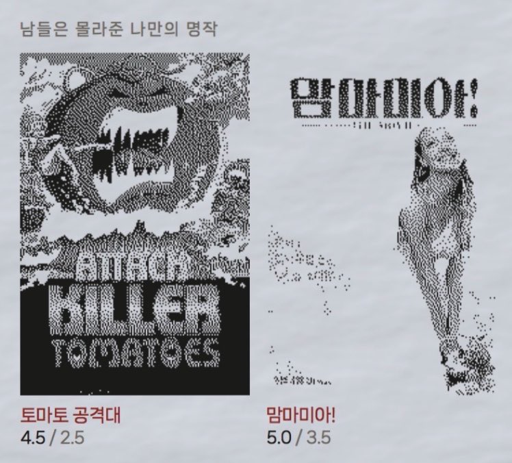 guozuonna's tweet photo. 토마토 공격대가 2.5밖에 안 된단 말이야? https://t.co/s2JL5VAnD4
