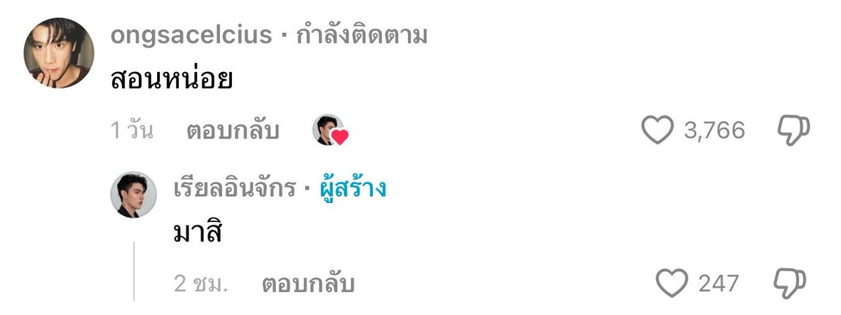 toriscells's tweet photo. เกิดอะไรกับหัวใจของจักราสินธุ์ https://t.co/wH8pqVPOWG
