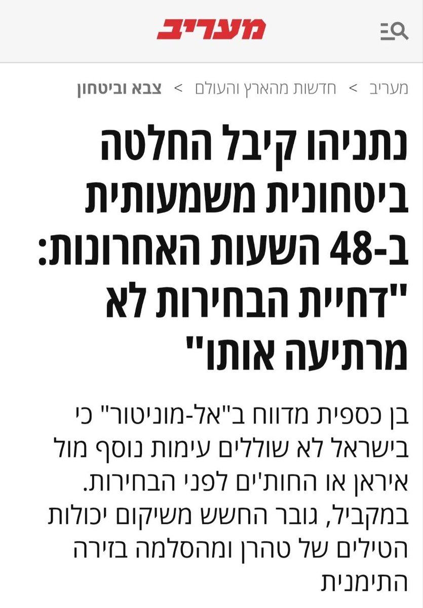 NoamGolan00's tweet photo. @N12News @yaronavraham החלטה ביטחונית דרמטית? עלק. כולם יודעים שזה סתם ניסיון נואש להרוויח עוד זמן. המערכת הפוליטית הזאת היא מחלה ממארת בלי תרופה, והדיווחים על זה פשוט עושים גועל. https://t.co/QRBGpXTTJT