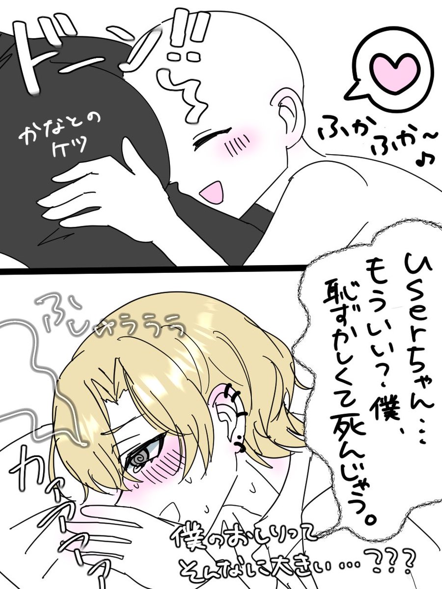 melkagi2's tweet photo. 一ノ瀬奏斗のケツ枕で寝てみた （四飼🔇） https://t.co/0UTf8BQDbz