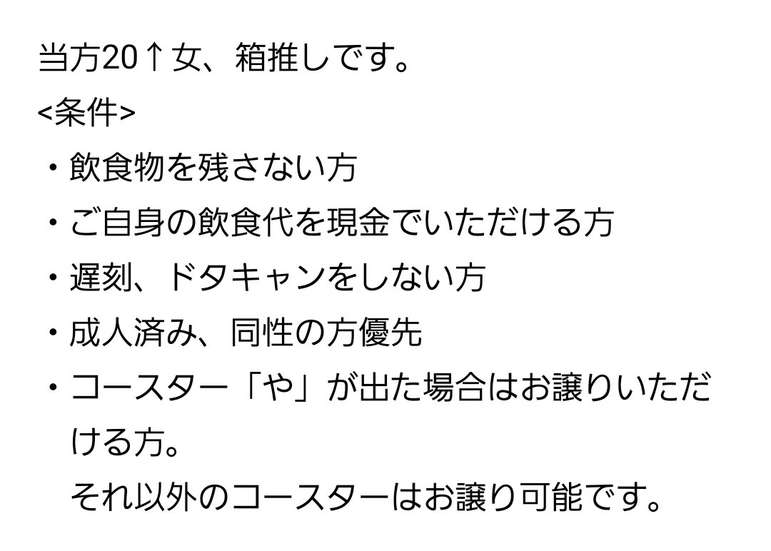 YS__QK's tweet photo. QuizKnock コラボカフェ　同行者募集

10/21 (水) 15:30～ 1.2名席
同行者1名募集いたします。

検索からお気軽にお声がけください。 https://t.co/KGUDOXKZWQ