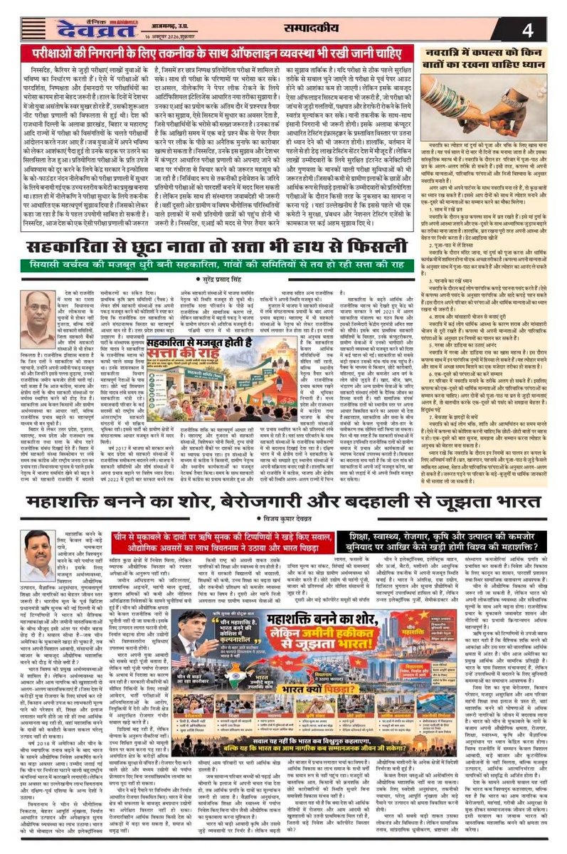 Dixit10Sanjay's tweet photo. हिंदी दैनिक देवव्रत समाचार पत्र
#Breakingnews #Highcourt #UttarPradesh 
👇
https://t.co/xs2PsqBf2J https://t.co/h41LH1T4nx