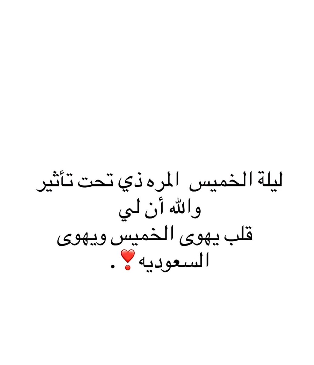 moody90_a's tweet photo. 🇸🇦🤍 https://t.co/WfVIUpIzIU