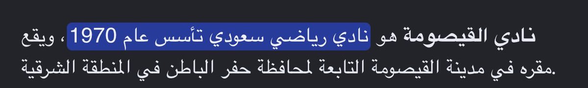 tps5g's tweet photo. الحين كيف الحماراتي له وجه يسولف ونادي القيصومة تاسس قبل دولته؟ https://t.co/zcClBRYAr2