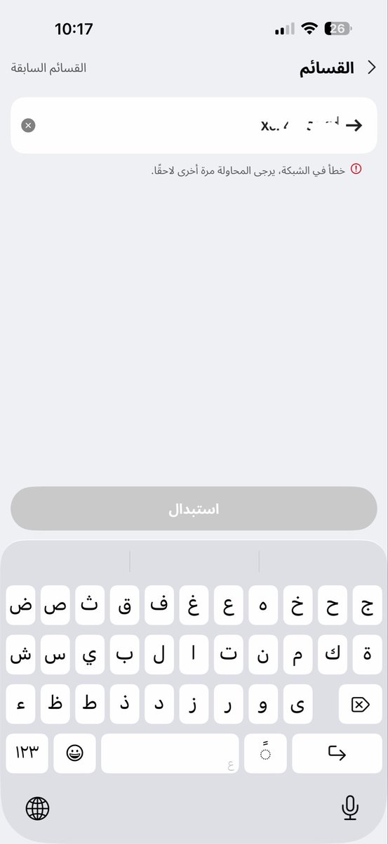 giopaer's tweet photo. كيتا ممكن تردون خاص ! انا فايزه امس بكود وماستخدمته ابد 
واحطه اليوم ورافض 
والله زعلت منجد ليه التلاعب هذا! 
@Keetaglobal_ksa https://t.co/tdJdYq46i5