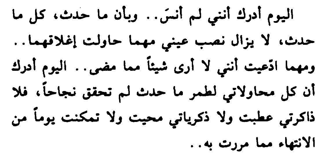 M_240o's tweet photo. لم أنس رغم كل محاولاتي بعدم تخليد اي ذكرى. https://t.co/eS614A4TSm