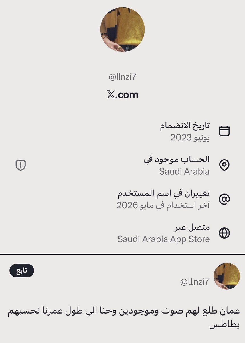 TRNP_0's tweet photo. نوع آخر من #الحسابات_الوهميه وهو أخطرها 🛡️ 

يتكلم بصفة مواطن سعودي، ويهاجم الدول وتحديدًا ( عمان / الامارات / قطر ) 

وبعد الدخول على الردود تشوف مواطنين هذه الدول يهاجمون السعودية ويشيطنون المواطن السعودي 

لأنهم انساقوا خلف حساب وهمي https://t.co/Zj8BSW7bNs