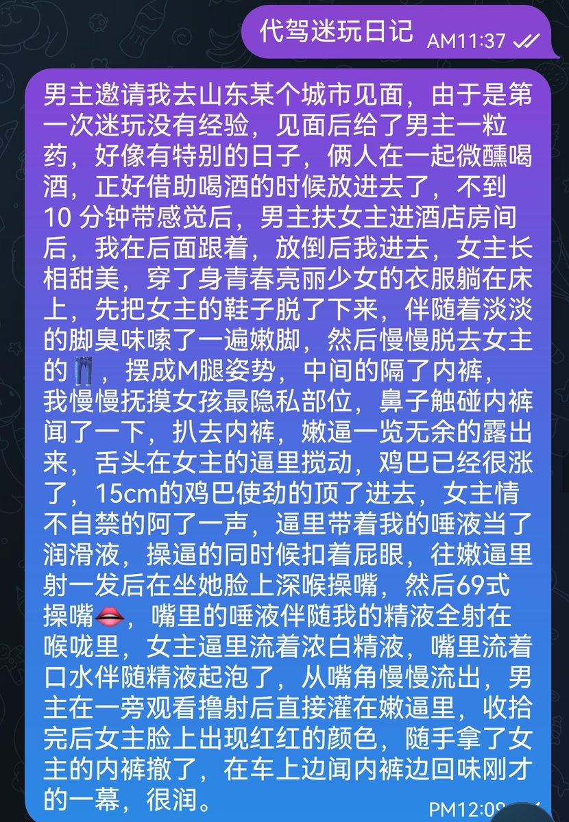LWANJIAMW's tweet photo. 代驾迷玩日记 #人妻 #迷玩 #内射 https://t.co/kjj3tso7S1