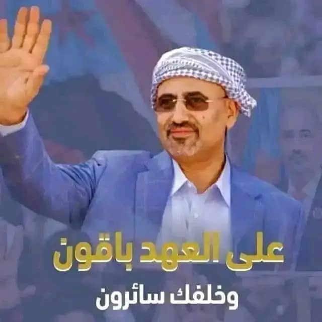 almrfdy2020's tweet photo. الى المملكة #السعوديه_العظمى والله اذا لم تلحقي سياسة رشاد العليمي خاصة في #الجنوب ان الشعب الجنوبي 15 مليون سيصتف ويتوحد كتلة واحده خلف #عيدروس_الزُبيدي حتى منهم وحدويين لانه ابقى واشجع من بعض قيادات عانا الجنوب منهم دهور وهم سبب مانحن فيه اليوم 
الحقوا سياستكم وخلوكم واضحين https://t.co/uerM7AXZ2j