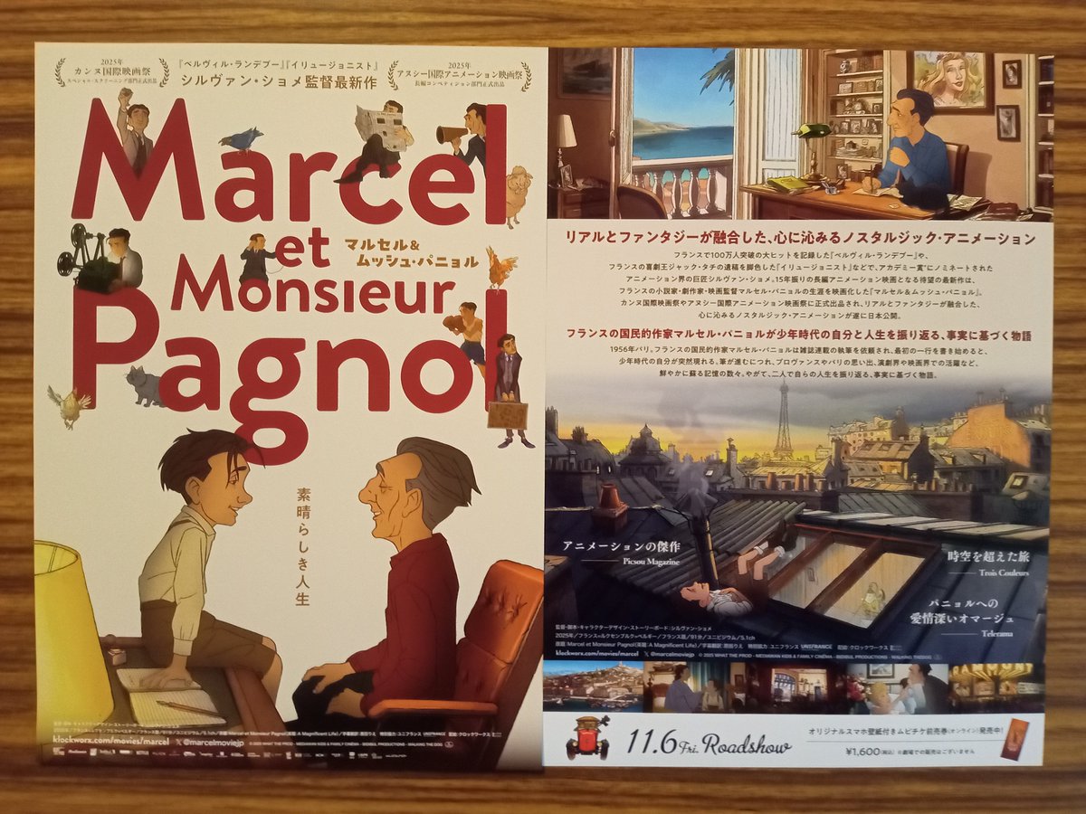 marcelmoviejp's tweet photo. 『マルセル＆ムッシュ・パニョル』チラシ配布中📃

劇場でゲット

https://t.co/ZBteoupBx7

11.6（金）全国順次公開 https://t.co/hFdAEK8Gx5