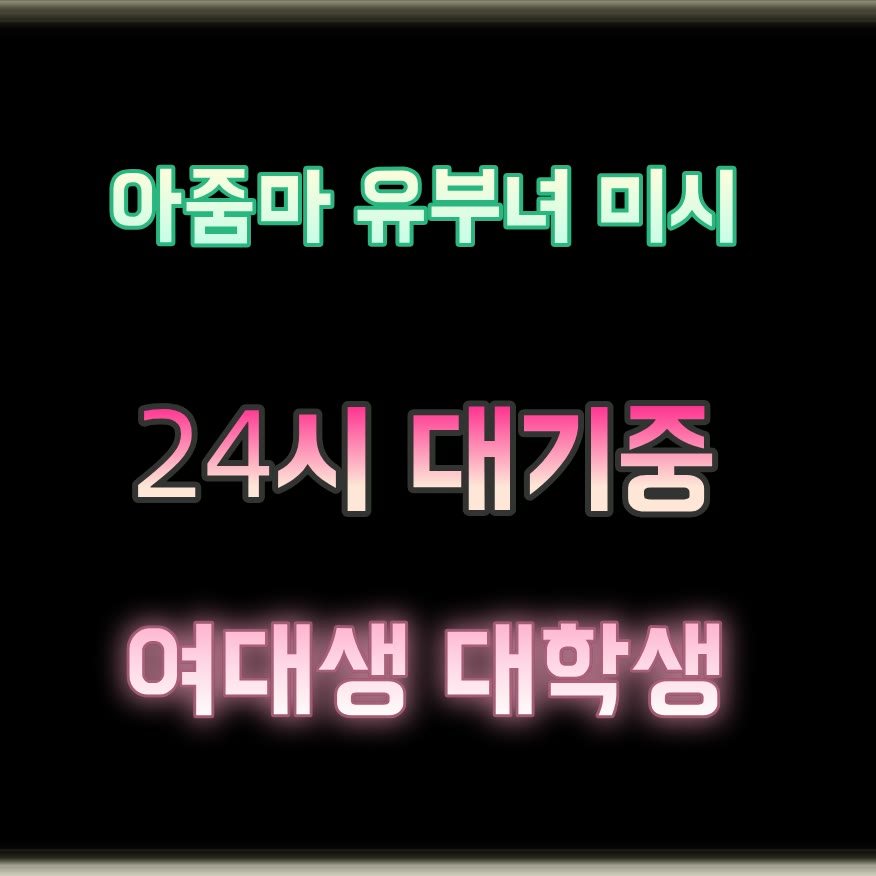 SpaceXleo62's tweet photo. 🐗라인 PK434🈲#여수 #여수ㅈㄱ #섹트 #여수만남 #건오 #일탈 #ㄱㄷ #맘눌뎀 https://t.co/vPzvEnFsSu